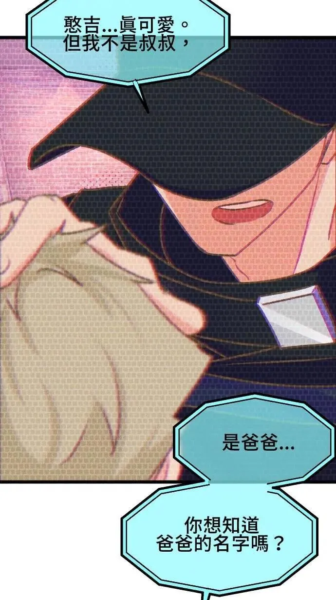 EP42 凶手 第42页