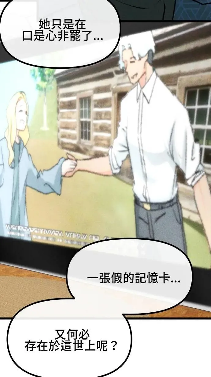 EP42 凶手 第68页