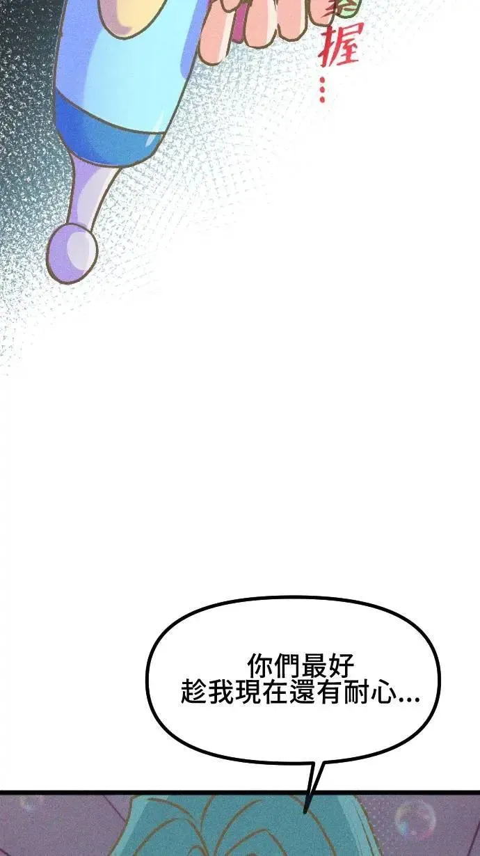 EP45 坠落 第15页