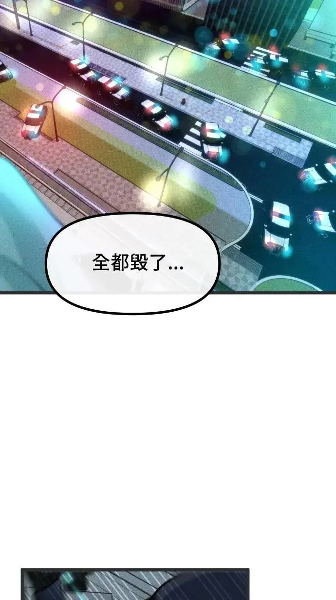 EP45 坠落 第51页