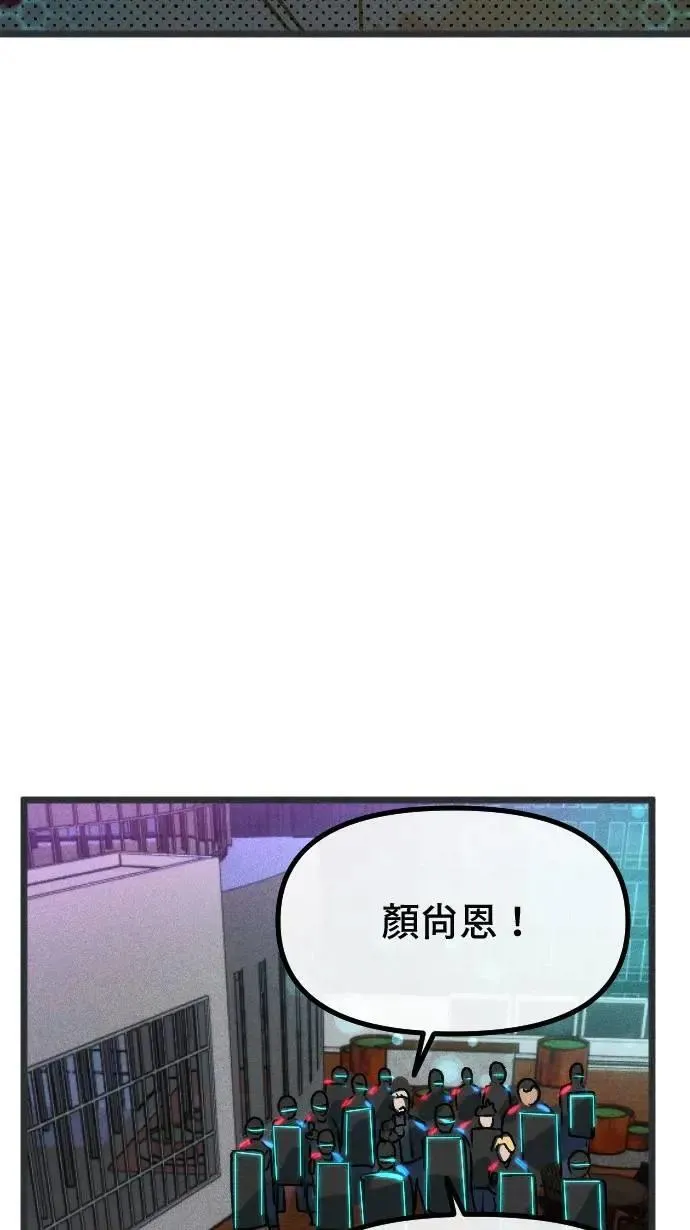EP45 坠落 第65页