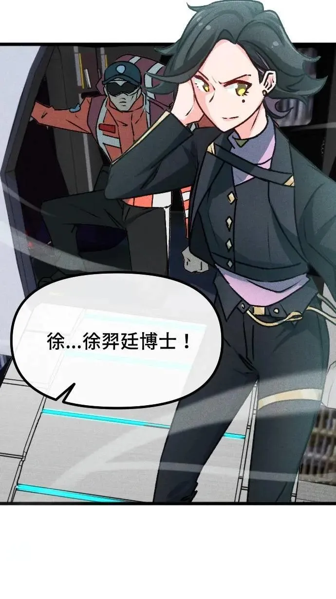 EP46 镜面复原 第38页