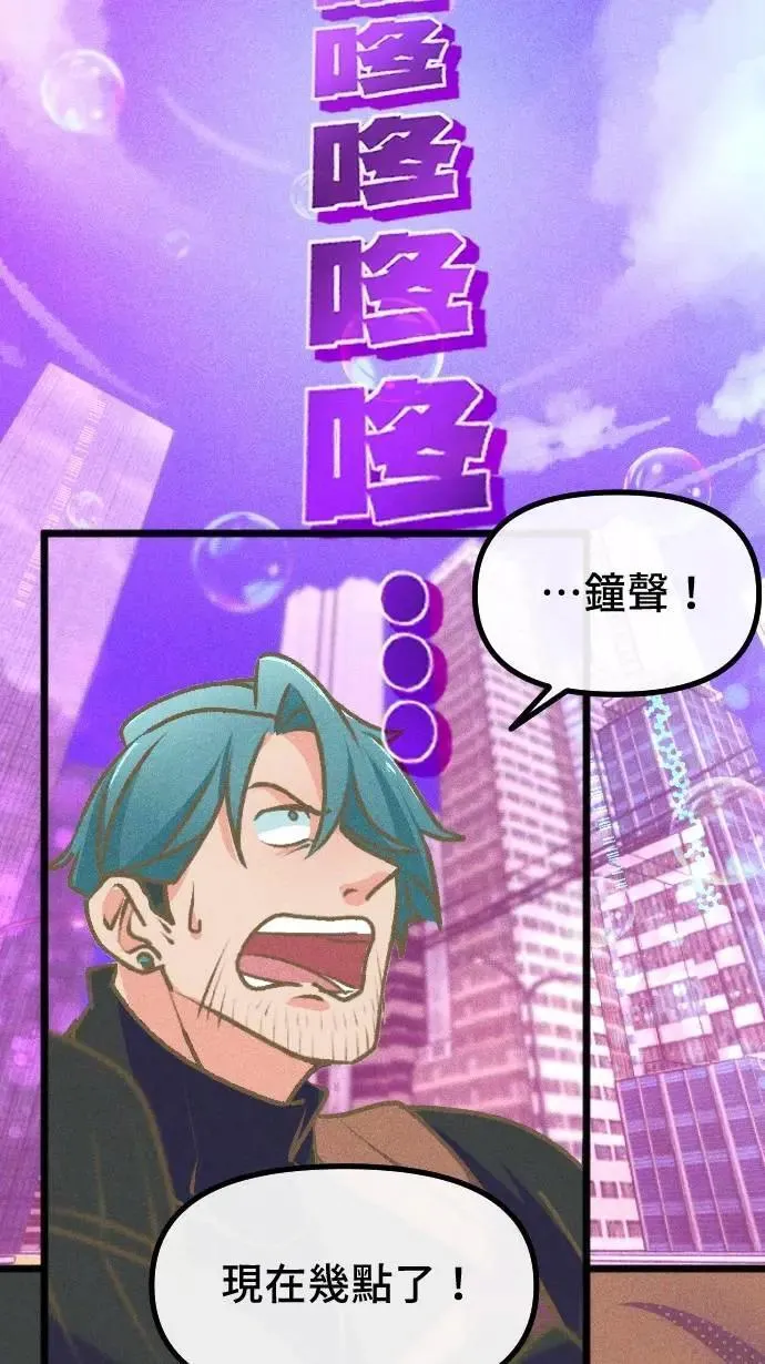 EP47 扭曲的记忆 第4页