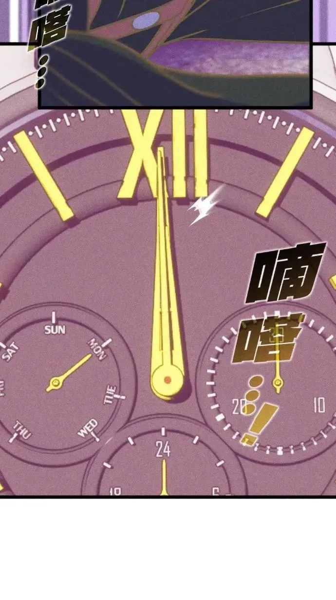 EP47 扭曲的记忆 第10页