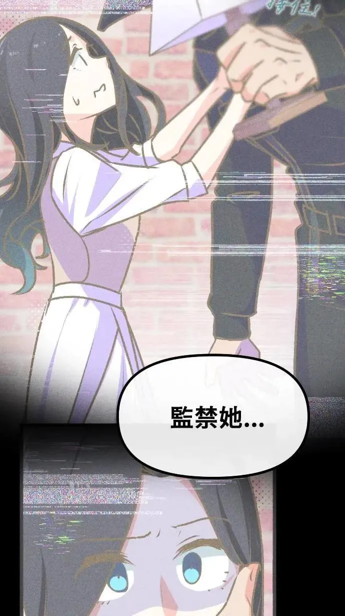 EP47 扭曲的记忆 第54页