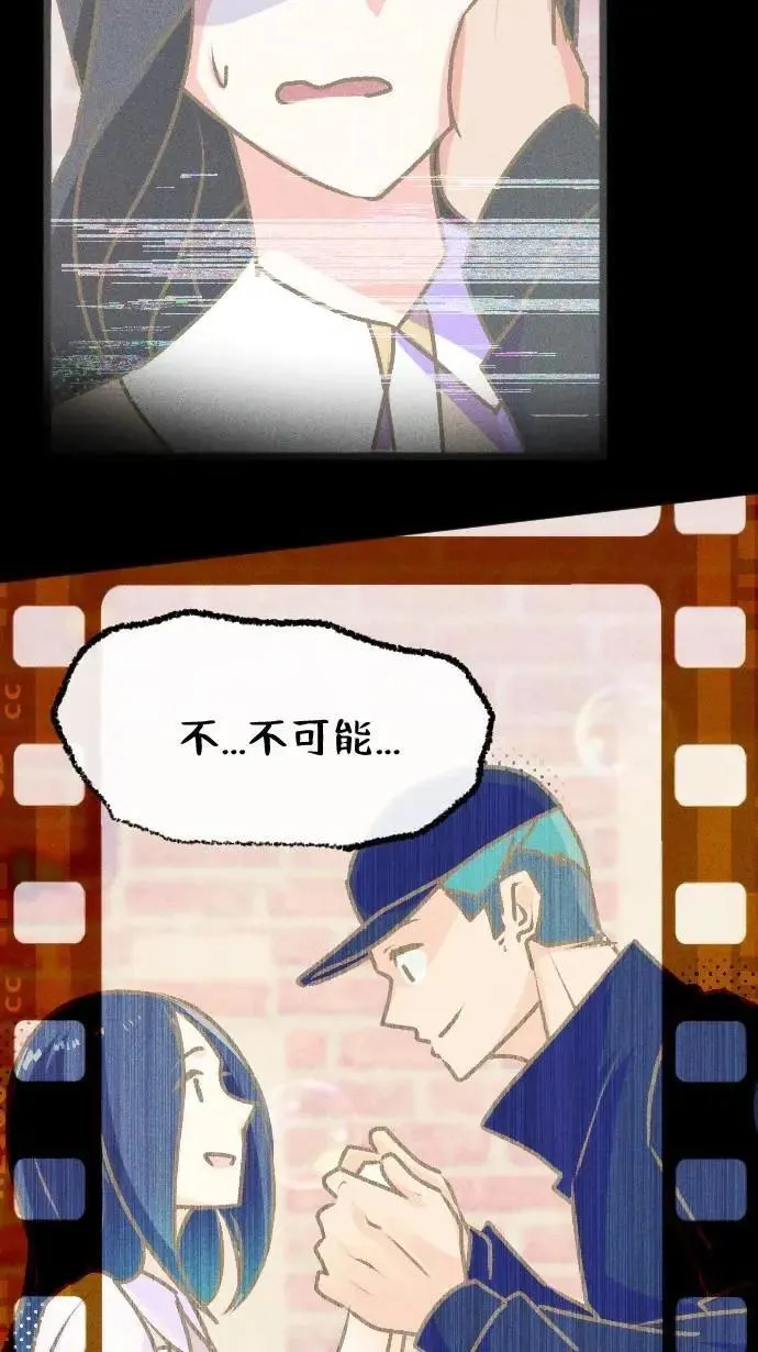 EP47 扭曲的记忆 第55页