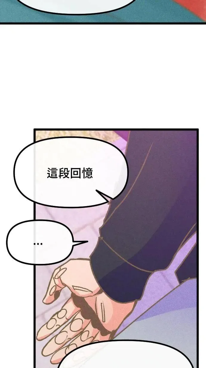 EP47 扭曲的记忆 第63页
