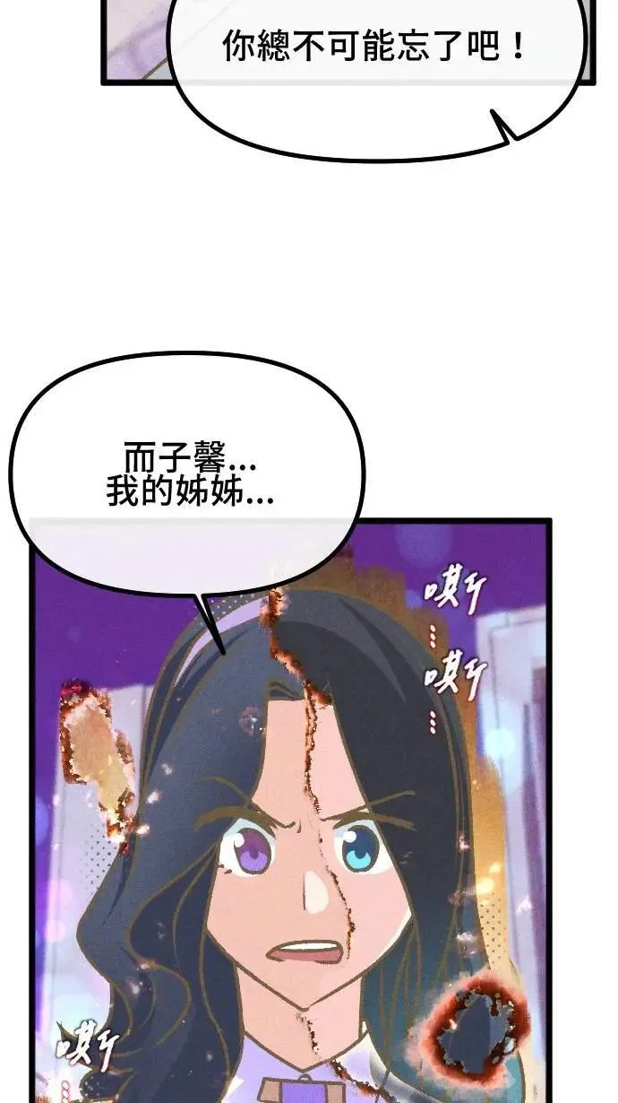EP47 扭曲的记忆 第64页
