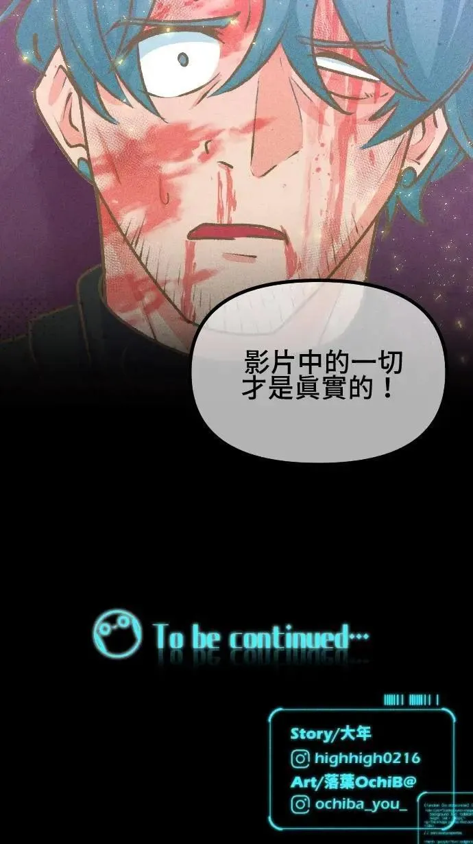 EP47 扭曲的记忆 第74页