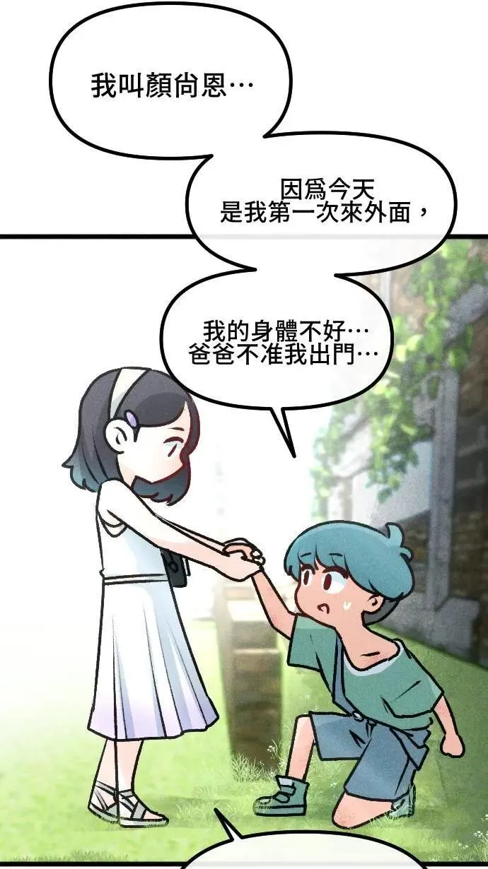 EP48 他的过去(1) 第27页