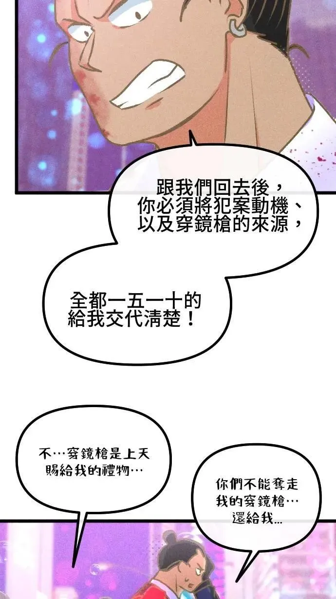 EP50 他的结局 第69页