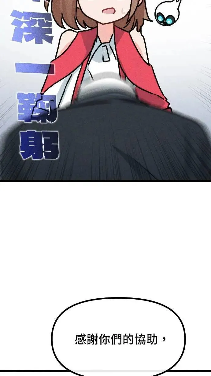 EP52 湮灭 第7页