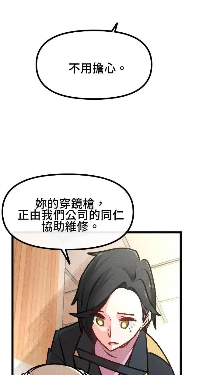 EP52 湮灭 第29页