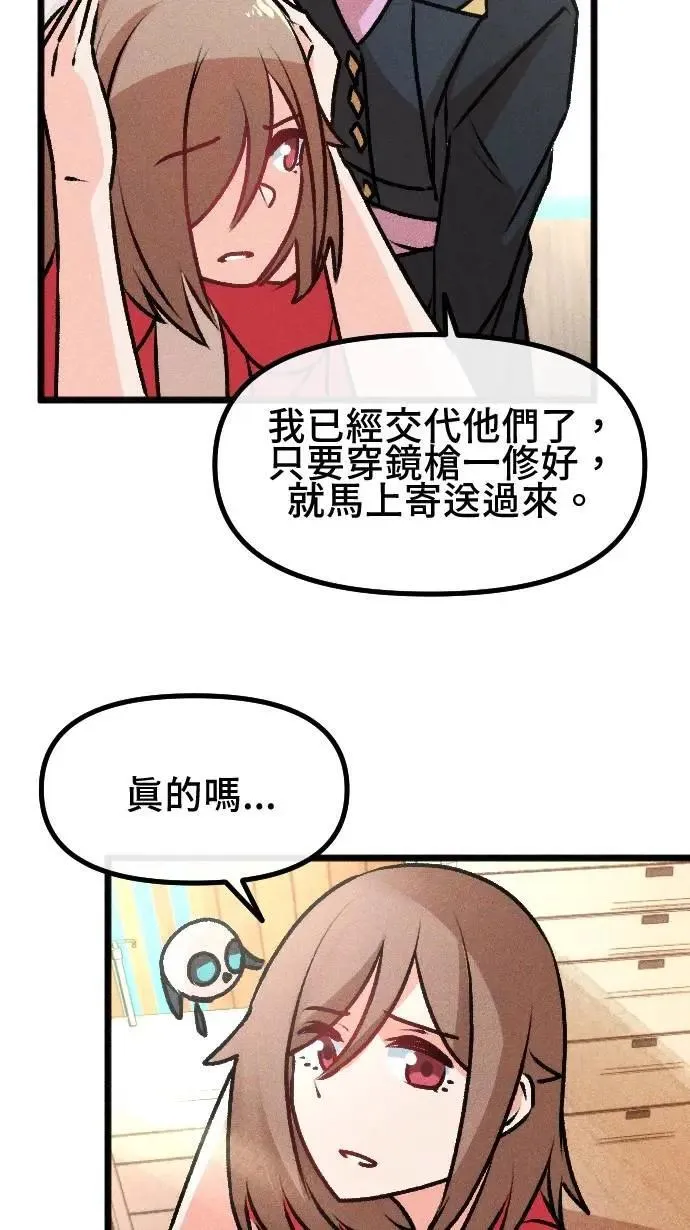 EP52 湮灭 第30页