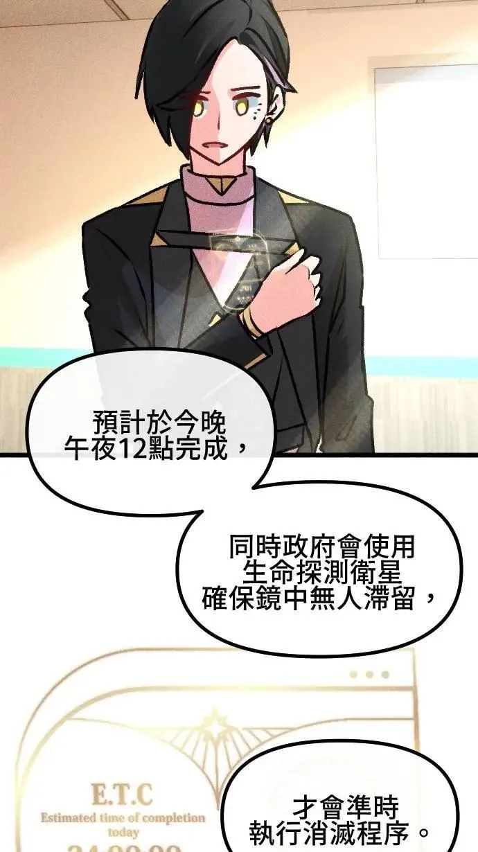 EP52 湮灭 第31页
