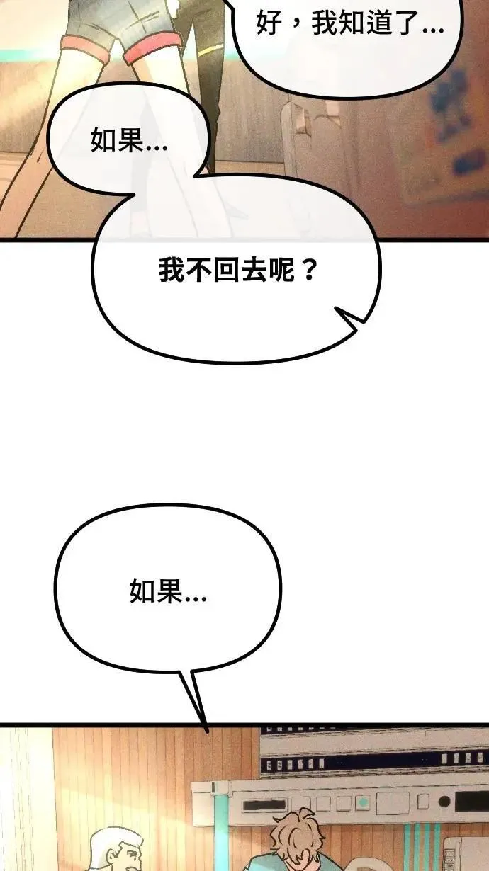 EP52 湮灭 第35页