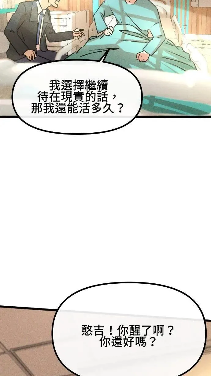 EP52 湮灭 第36页
