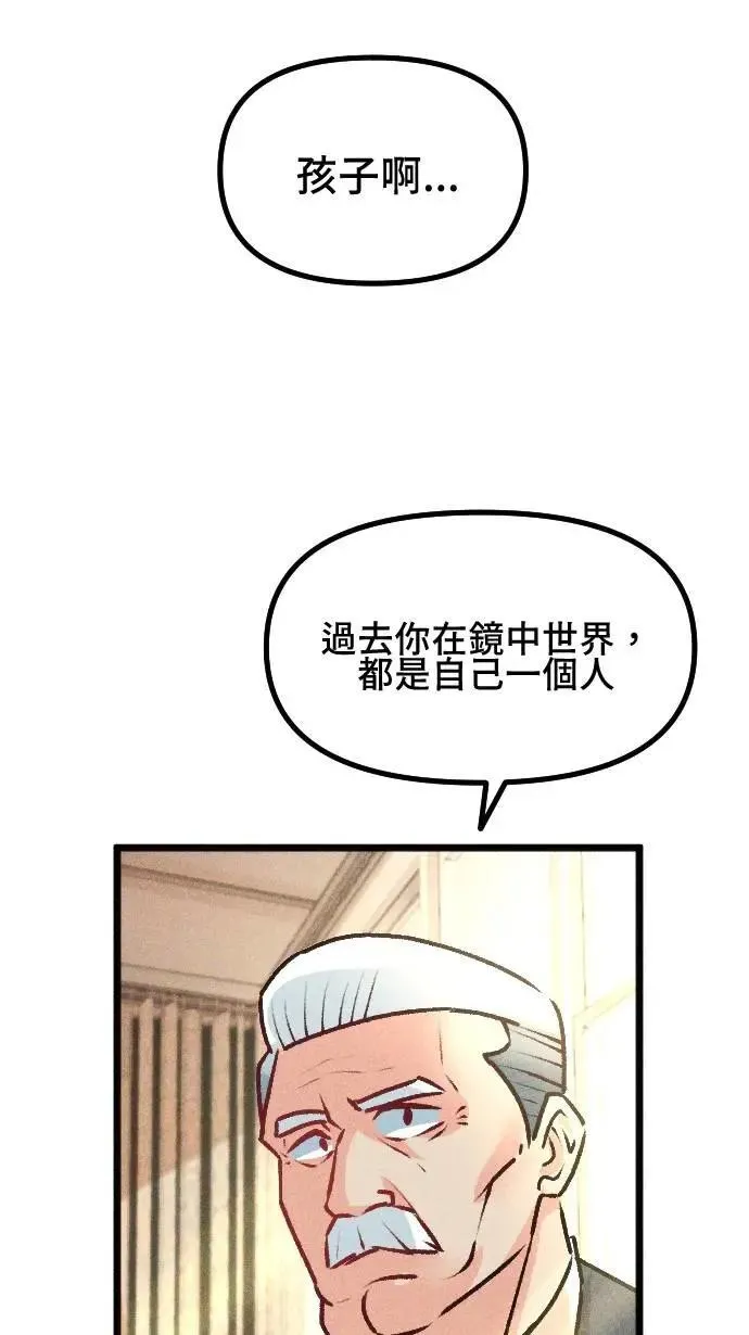 EP52 湮灭 第40页