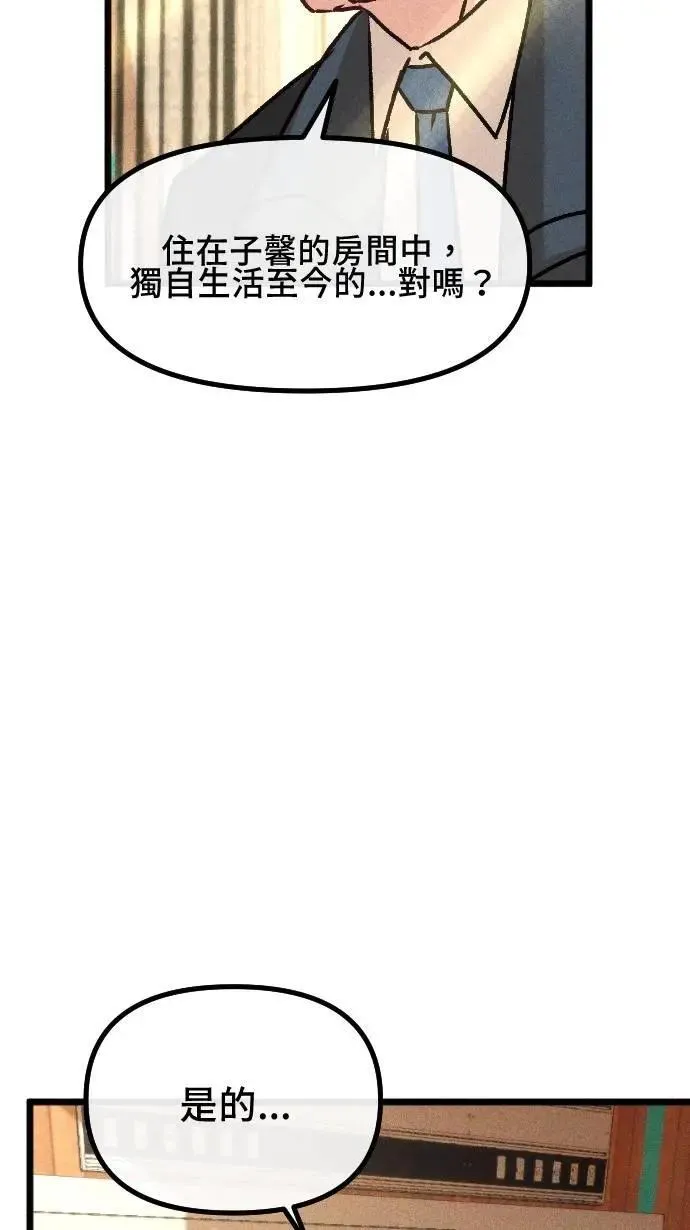 EP52 湮灭 第41页