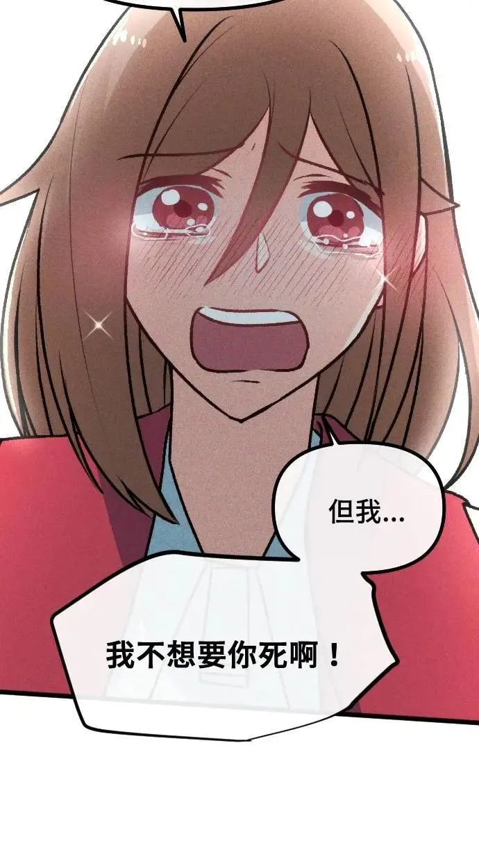EP53 抉择 第51页