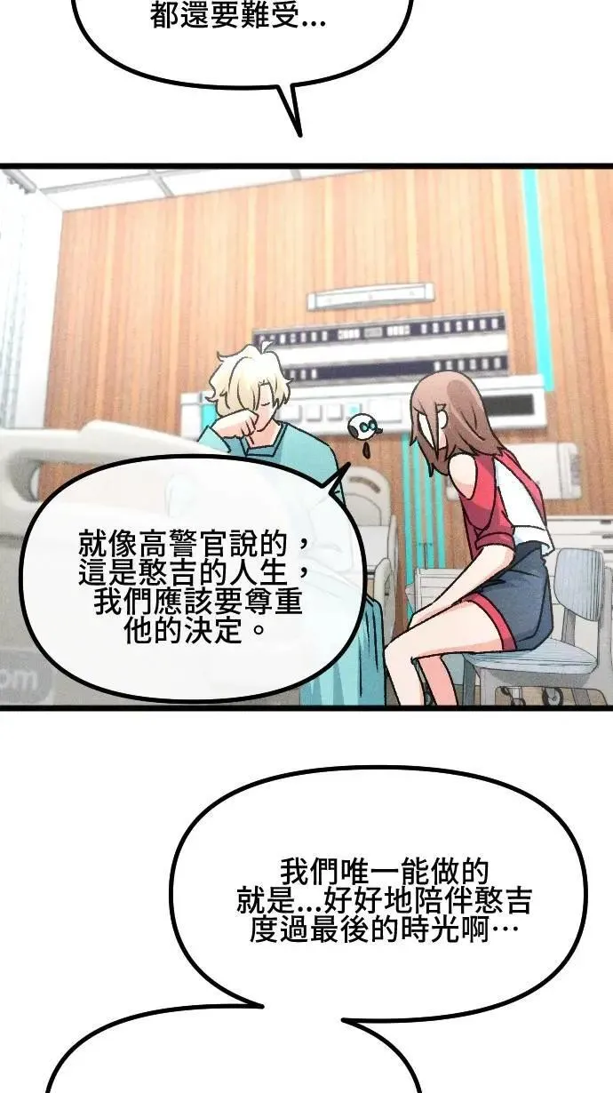 EP53 抉择 第62页