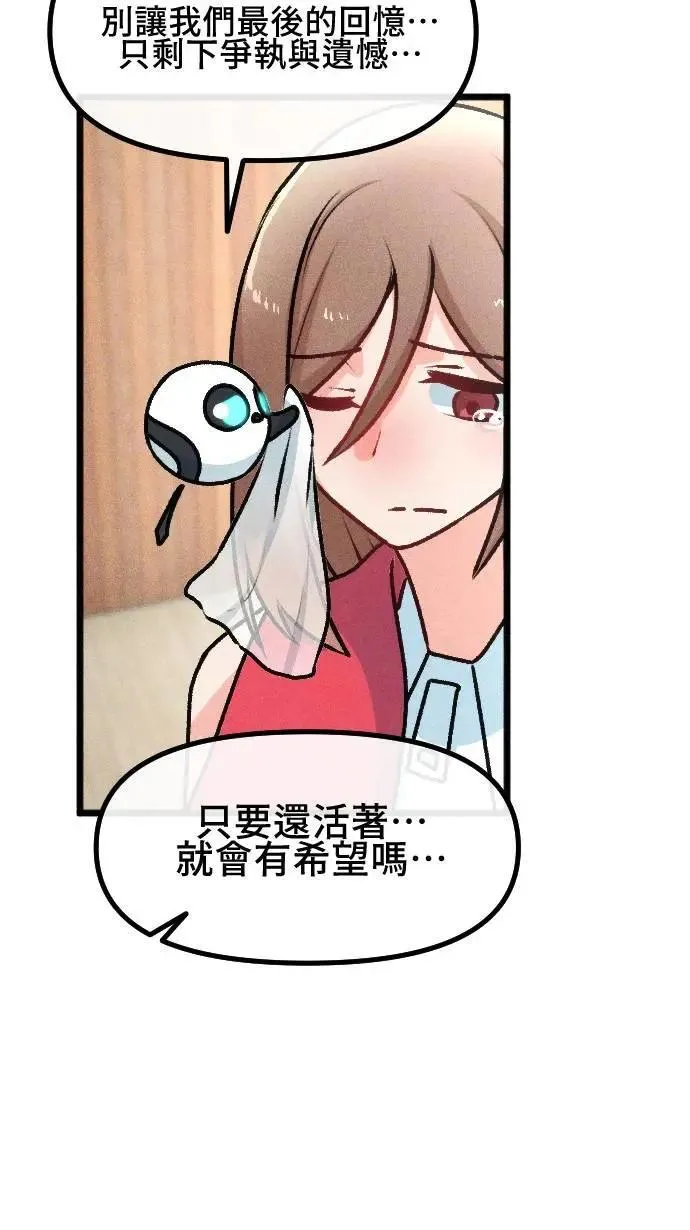 EP53 抉择 第63页