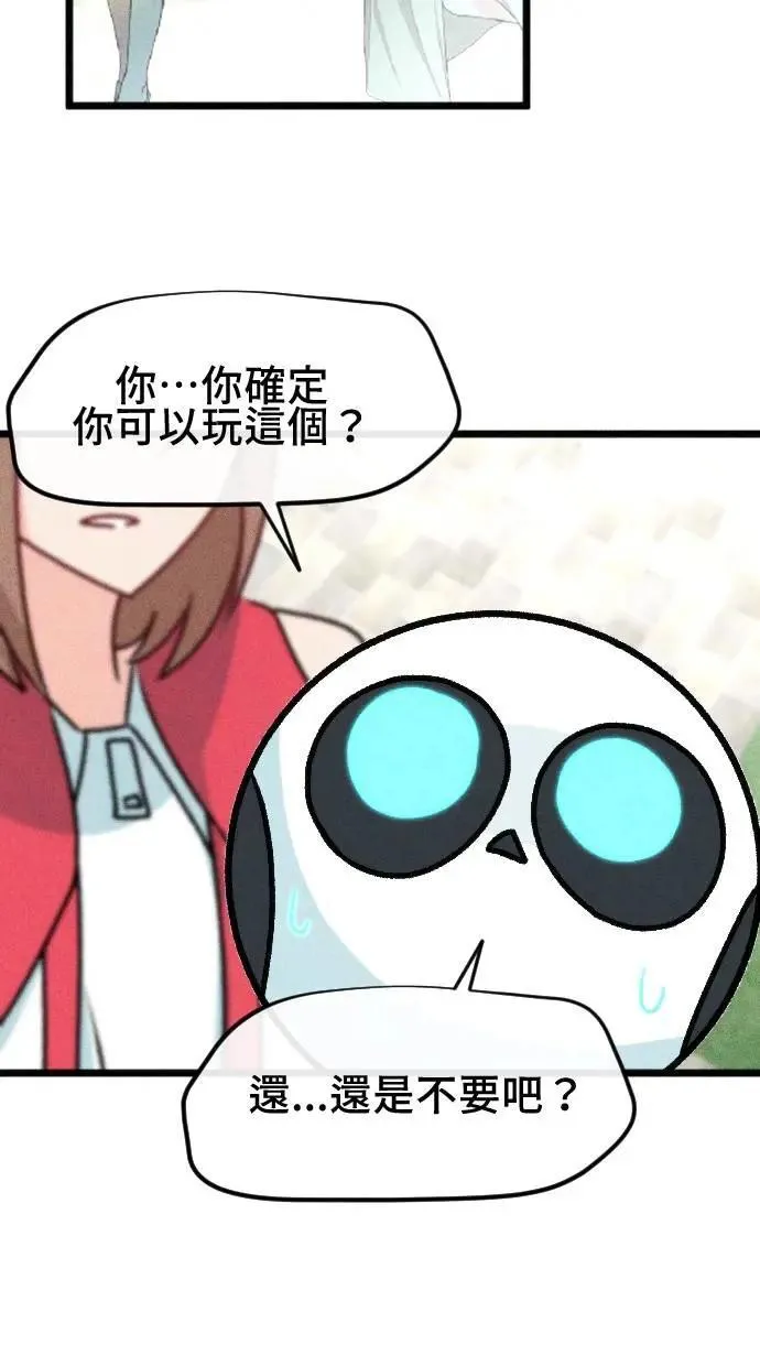 EP54 美好的回忆 第15页