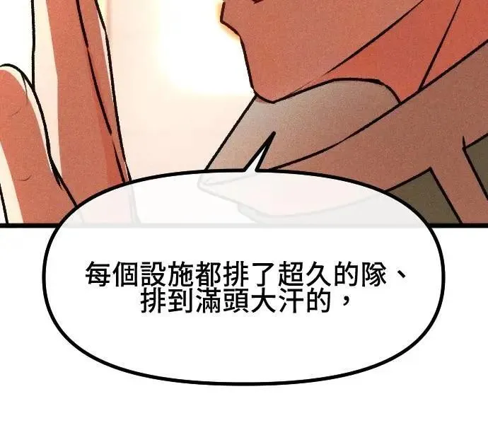 EP54 美好的回忆 第40页