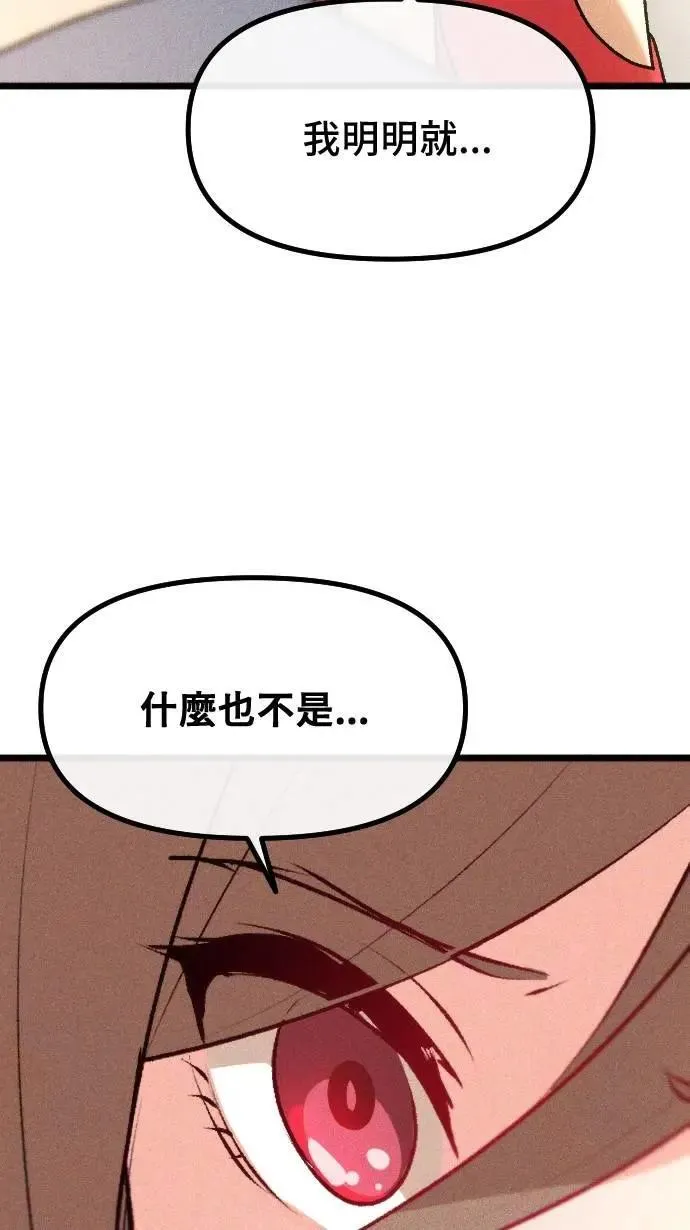 EP54 美好的回忆 第48页