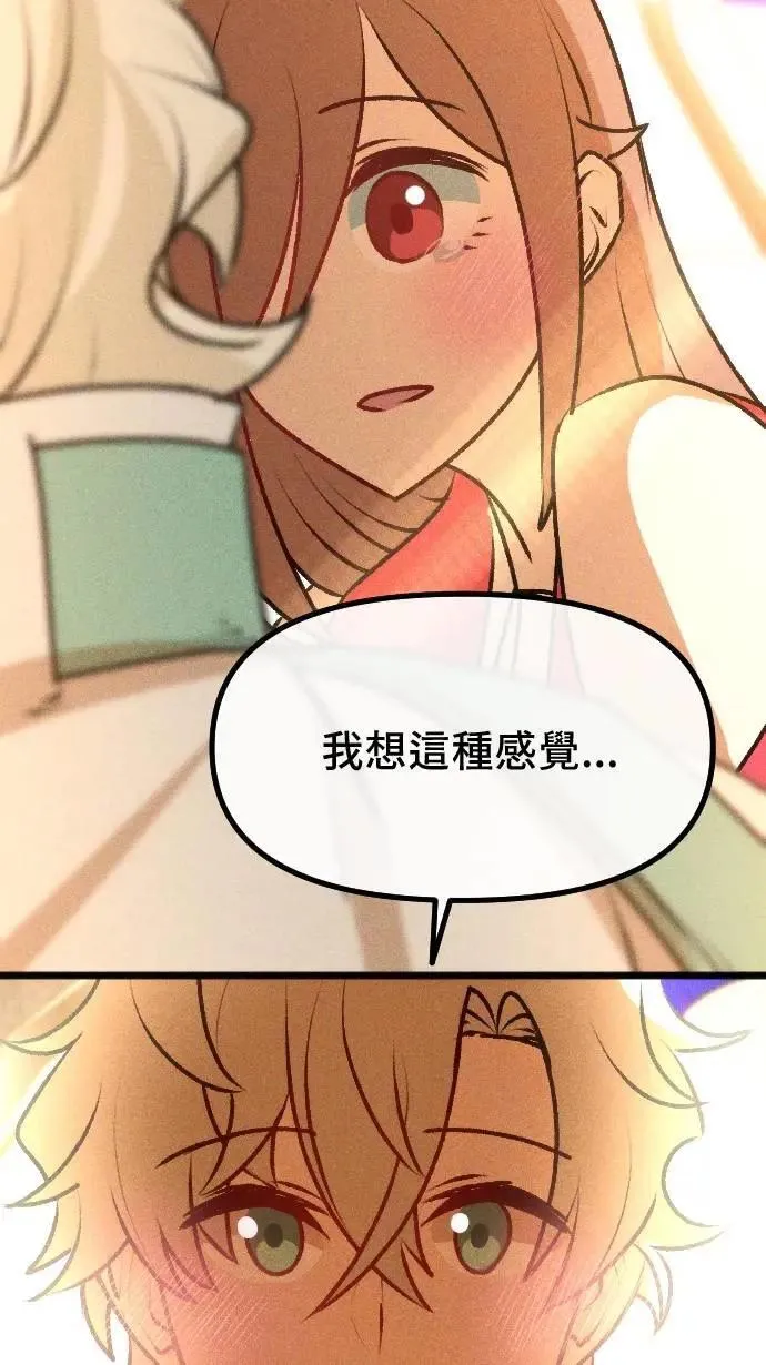 EP54 美好的回忆 第58页