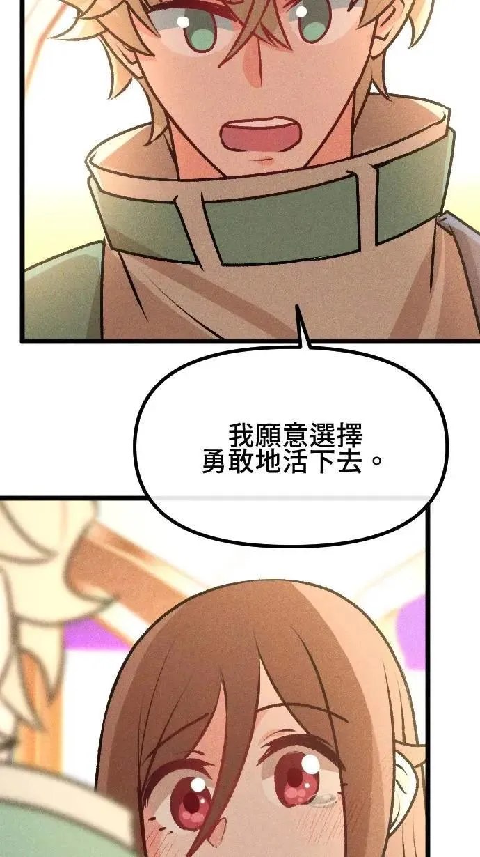 EP54 美好的回忆 第64页