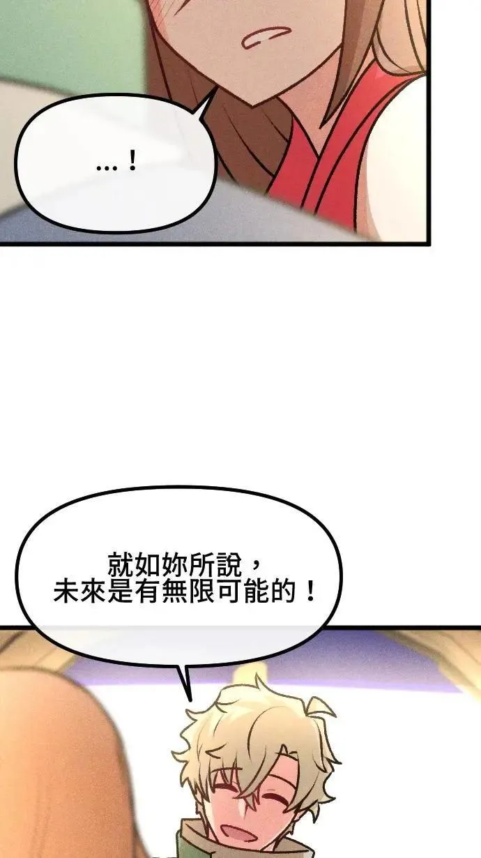 EP54 美好的回忆 第65页