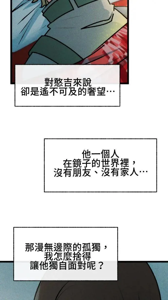 EP56 再见 第16页