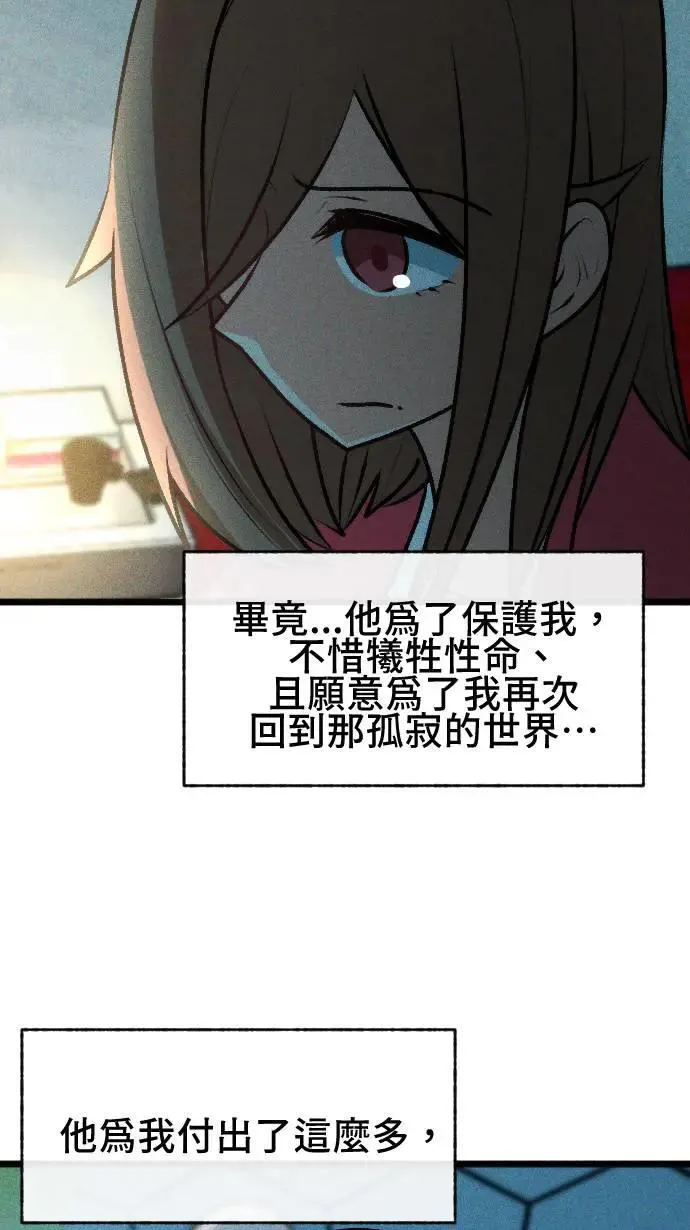 EP56 再见 第17页