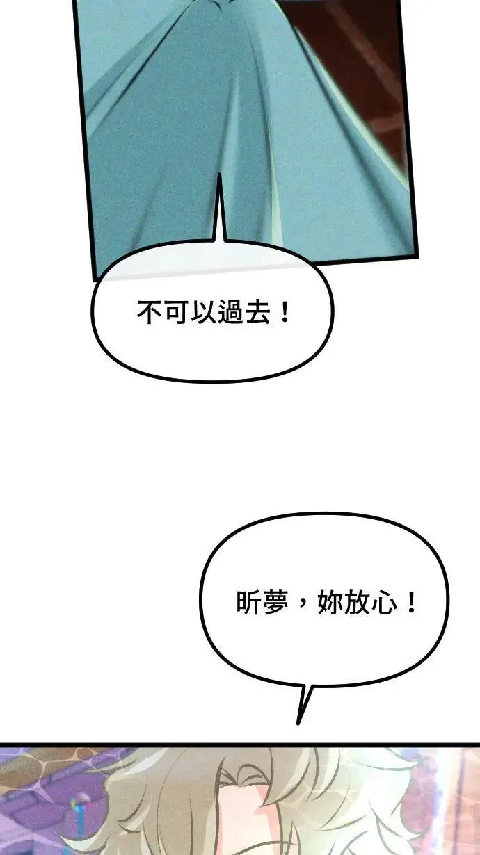 EP56 再见 第51页