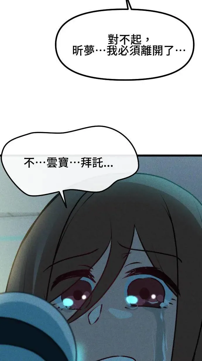 EP56 再见 第64页