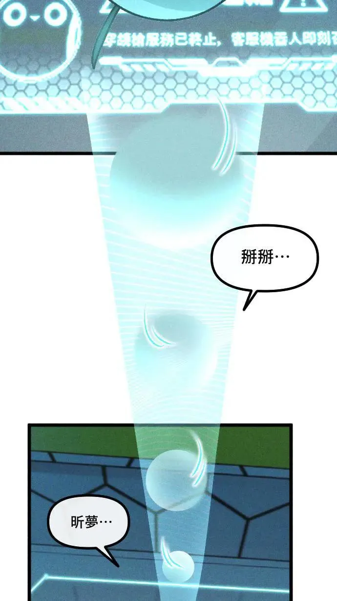 EP56 再见 第66页