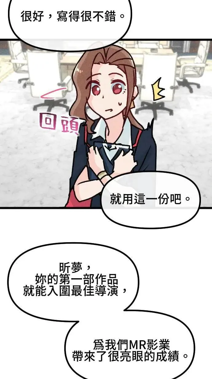 EP58 怀疑 第56页