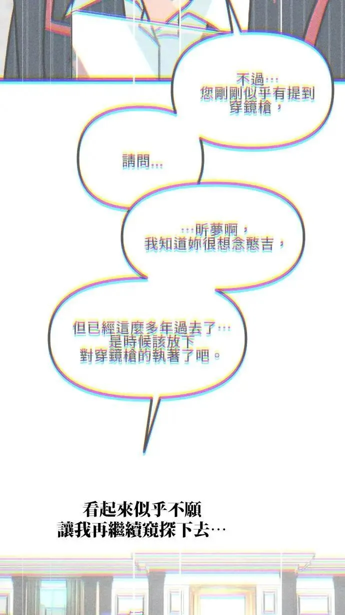 EP60 就是今天了… 第35页