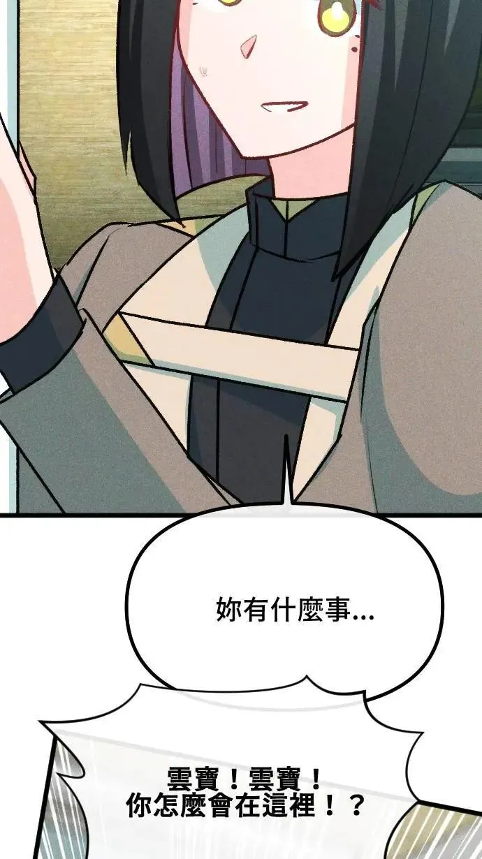 EP61 真相 第14页
