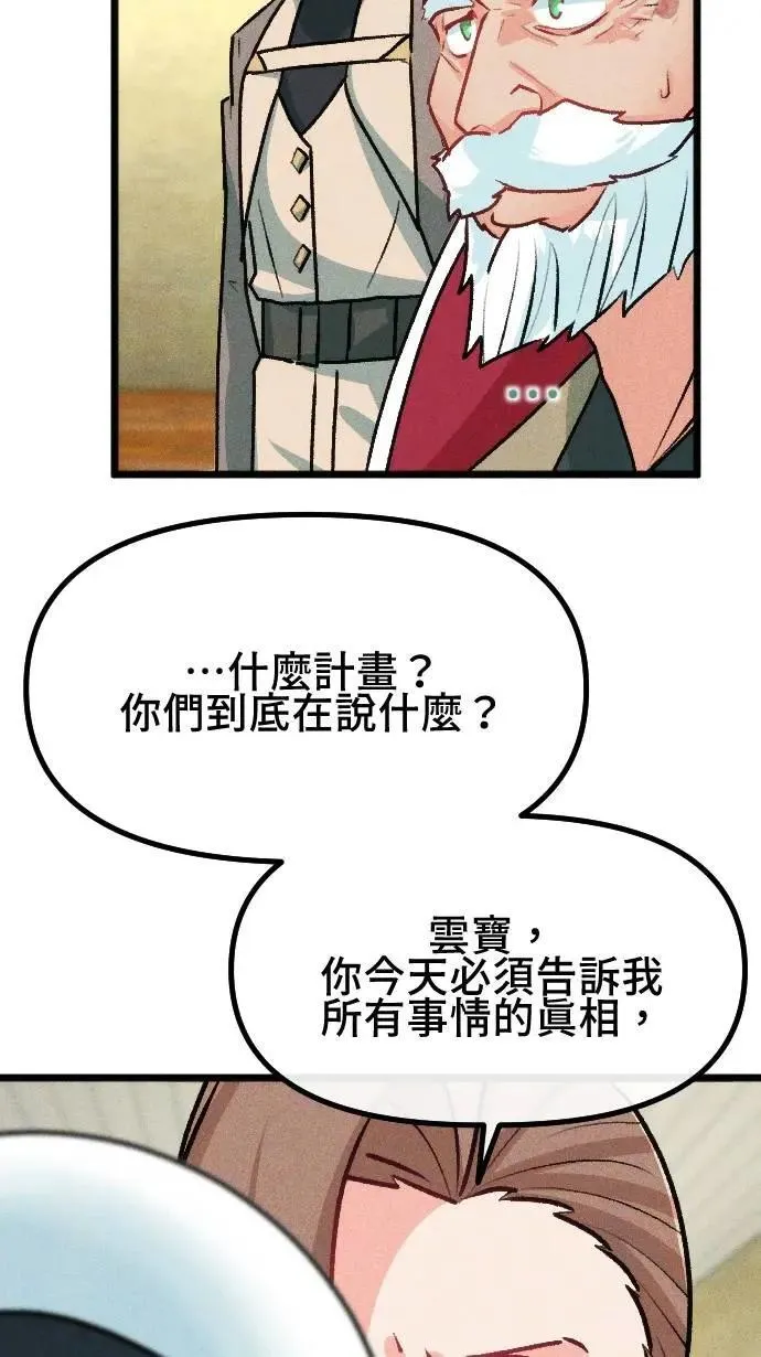 EP61 真相 第26页