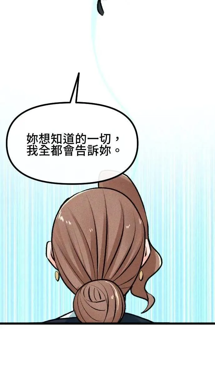 EP61 真相 第28页