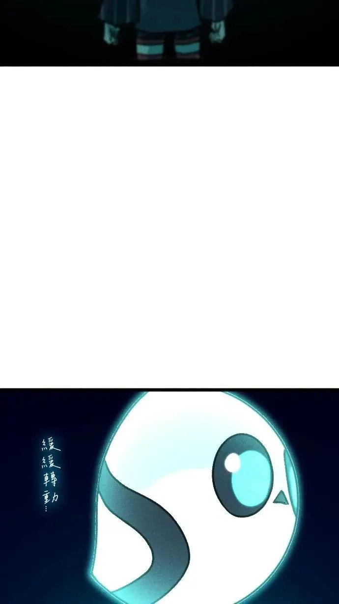 EP61 真相 第36页