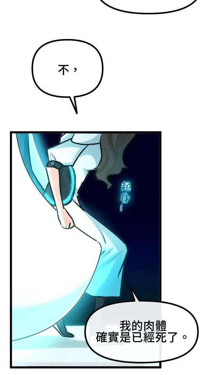 EP61 真相 第40页