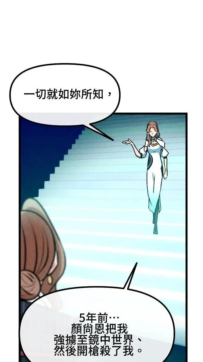 EP61 真相 第41页