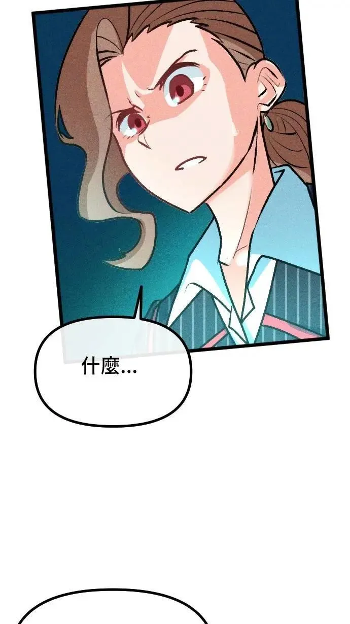 EP61 真相 第44页