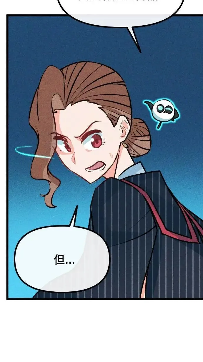 EP61 真相 第53页