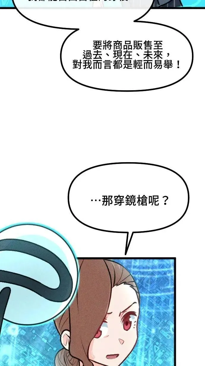 EP61 真相 第59页