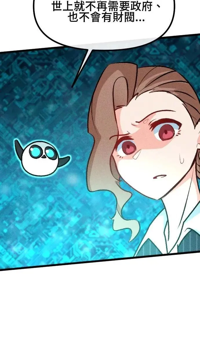 EP62 一切的起源 第37页