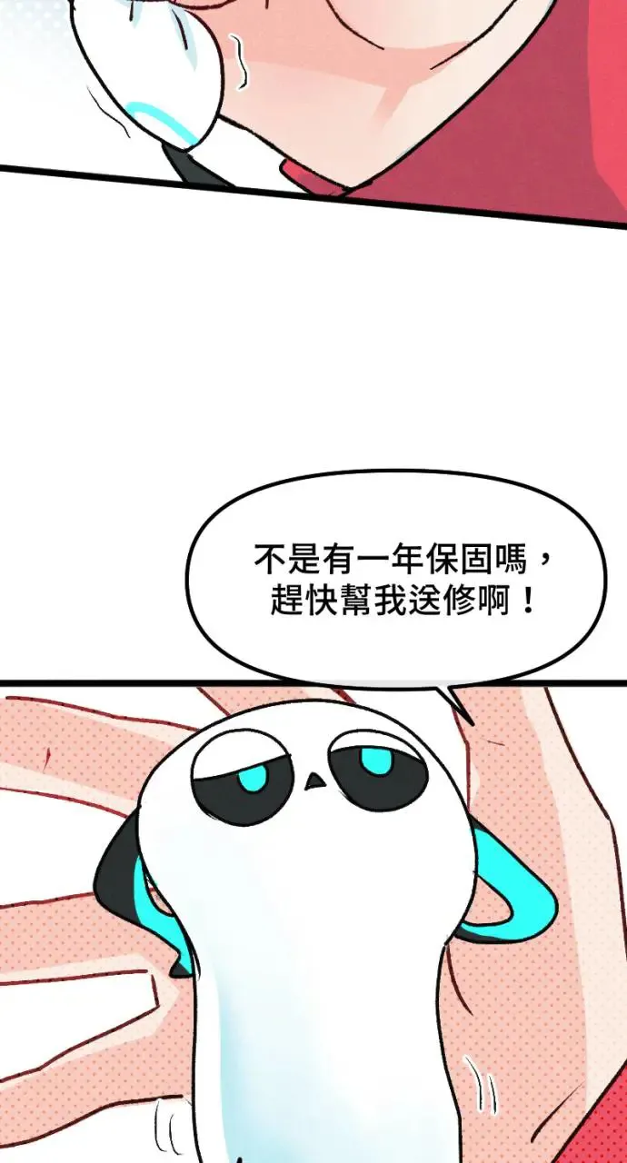 EP7 穿镜枪坏掉了 第18页